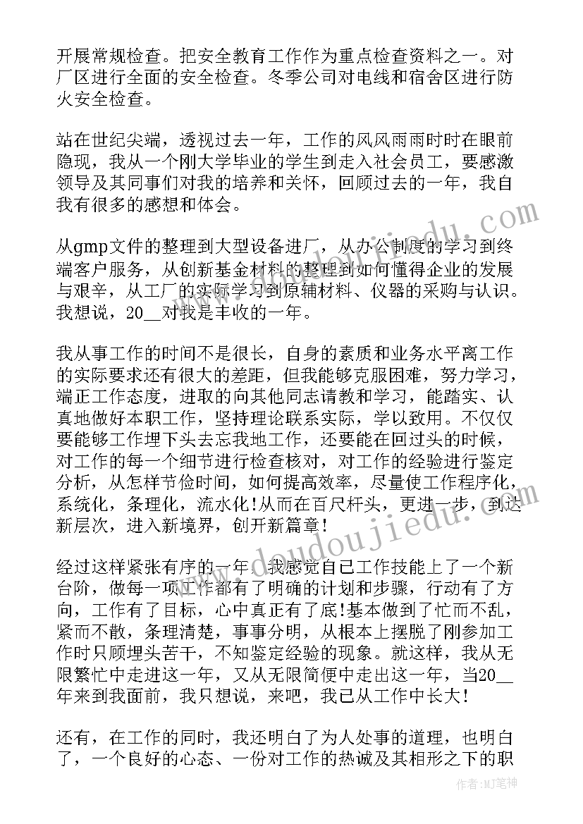 2023年综合科出科自我鉴定 年终自我鉴定(实用10篇)