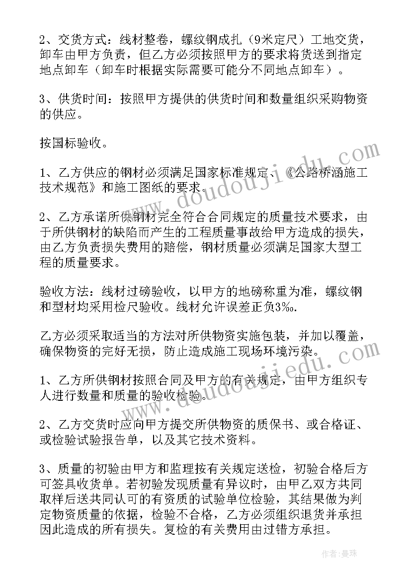 汽车玻璃购销合同书 采购玻璃杯合同实用(优质5篇)