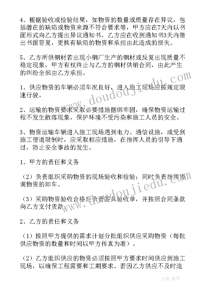 汽车玻璃购销合同书 采购玻璃杯合同实用(优质5篇)