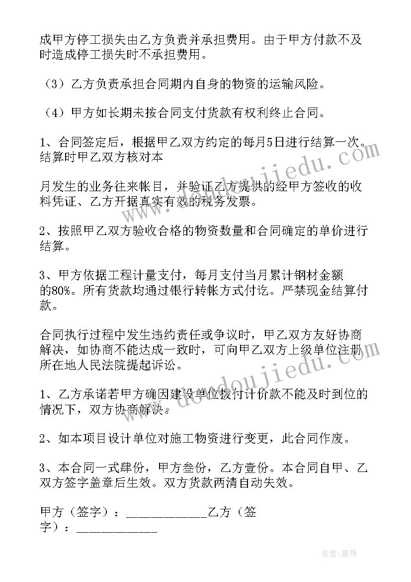 汽车玻璃购销合同书 采购玻璃杯合同实用(优质5篇)