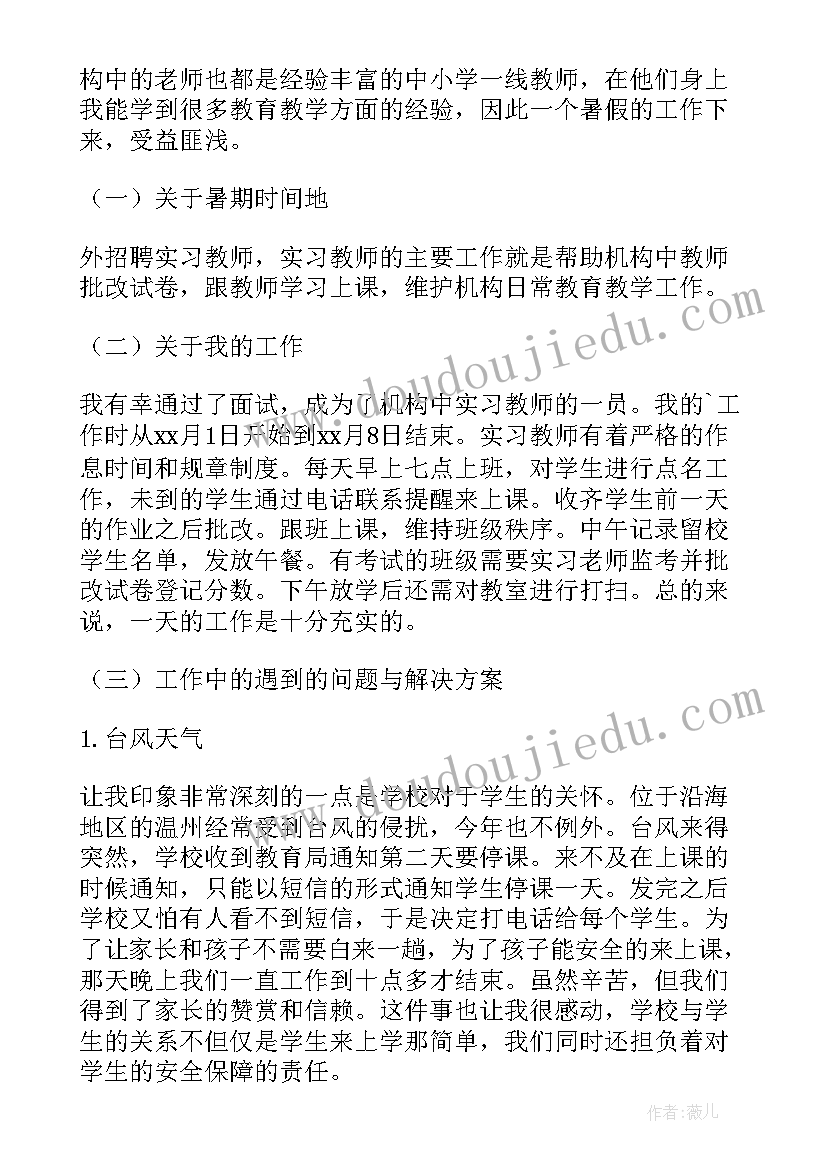 最新大学生思想政治理论课建设标准 大学生思想政治理论课社会实践报告(大全5篇)