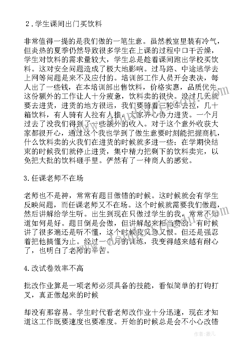 最新大学生思想政治理论课建设标准 大学生思想政治理论课社会实践报告(大全5篇)