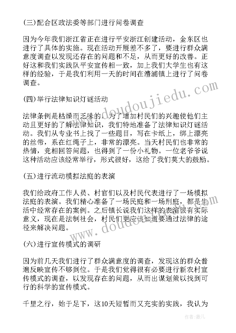 最新大学生思想政治理论课建设标准 大学生思想政治理论课社会实践报告(大全5篇)