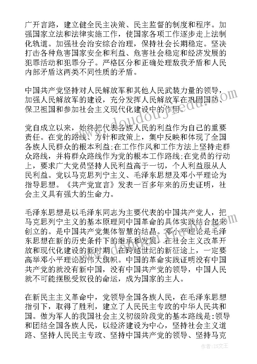 最新没入团的思想汇报 入团团员思想汇报(模板5篇)