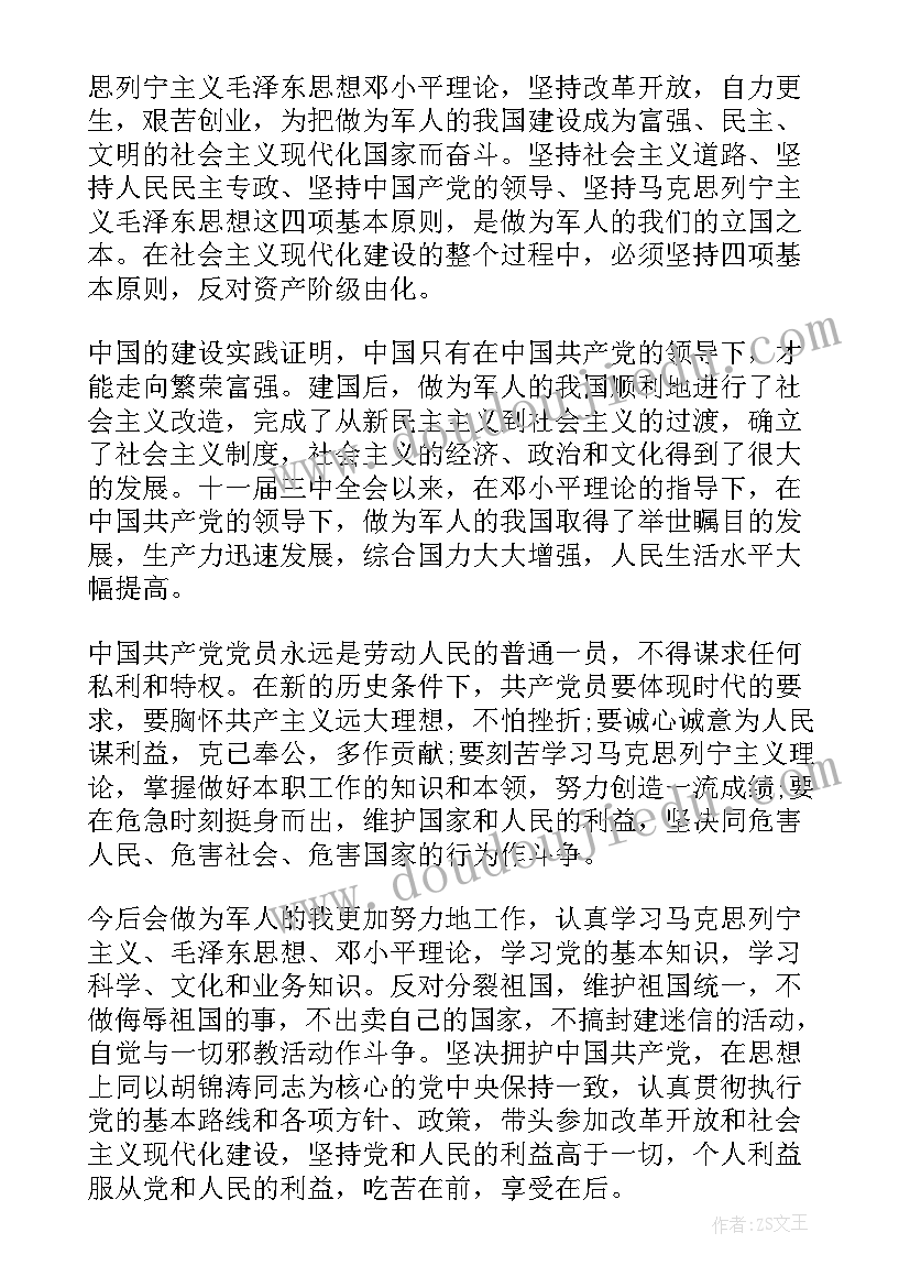 最新没入团的思想汇报 入团团员思想汇报(模板5篇)