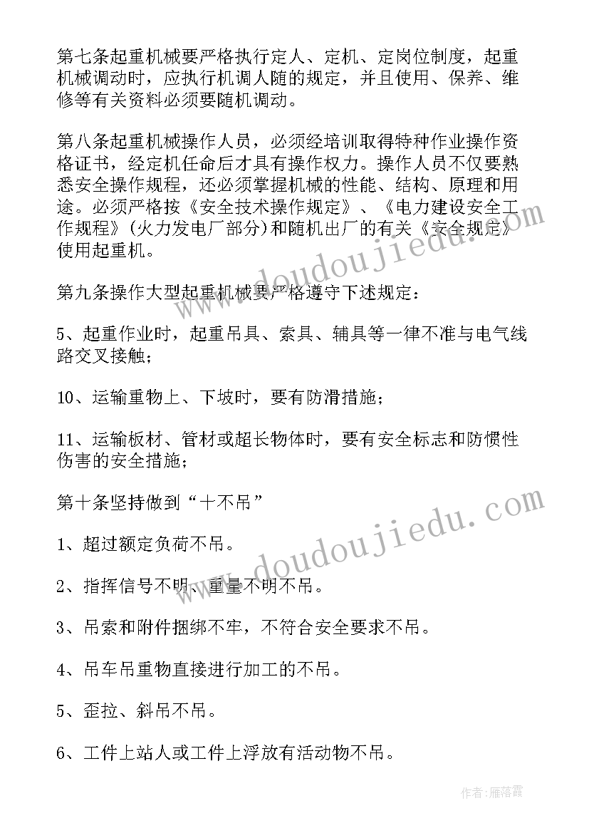 特种作业人员协议 井下安全作业管理协议书(模板5篇)