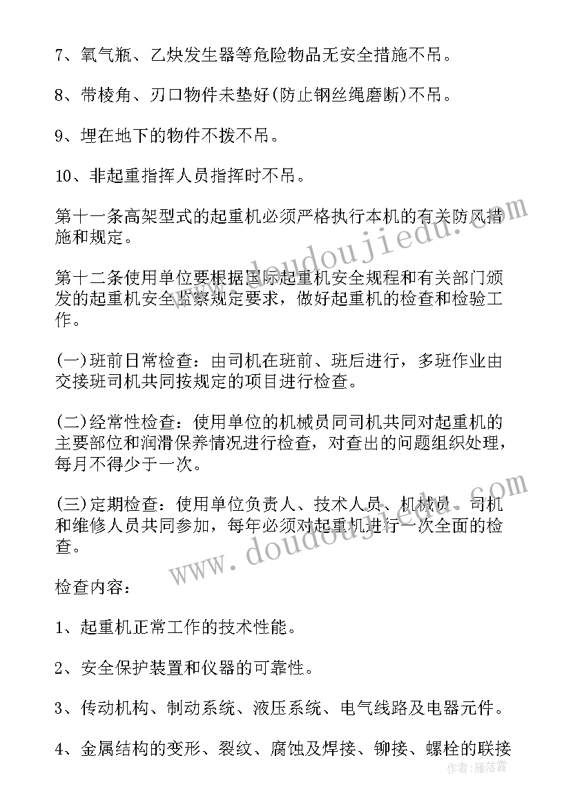 特种作业人员协议 井下安全作业管理协议书(模板5篇)