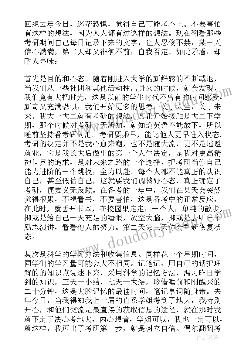 最新工会典型经验交流材料 经验交流会发言稿(优质6篇)