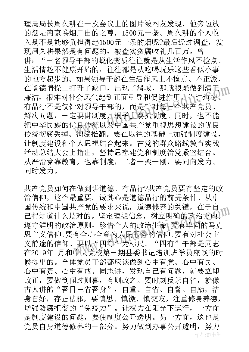 公司基层干部发言稿(优质7篇)