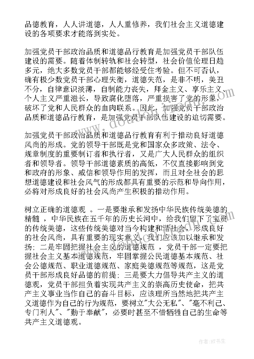 公司基层干部发言稿(优质7篇)