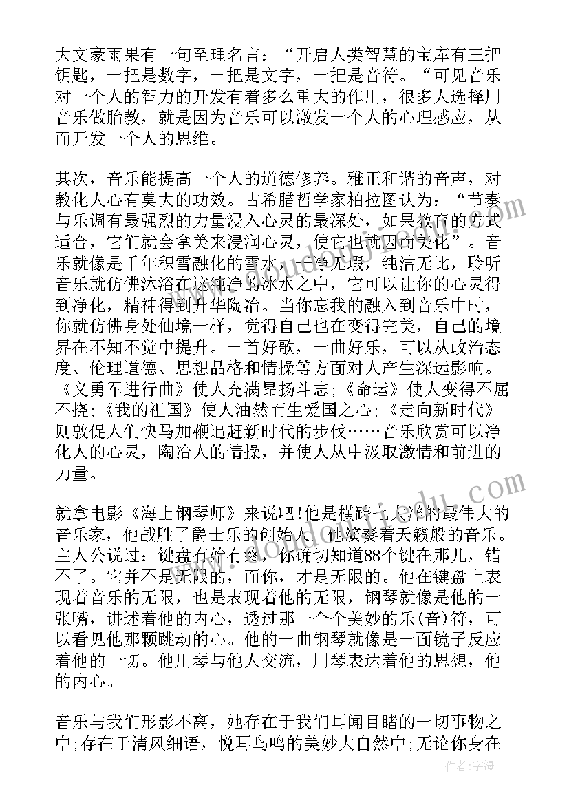 2023年演讲稿件设计 感恩公众演讲稿件(模板10篇)