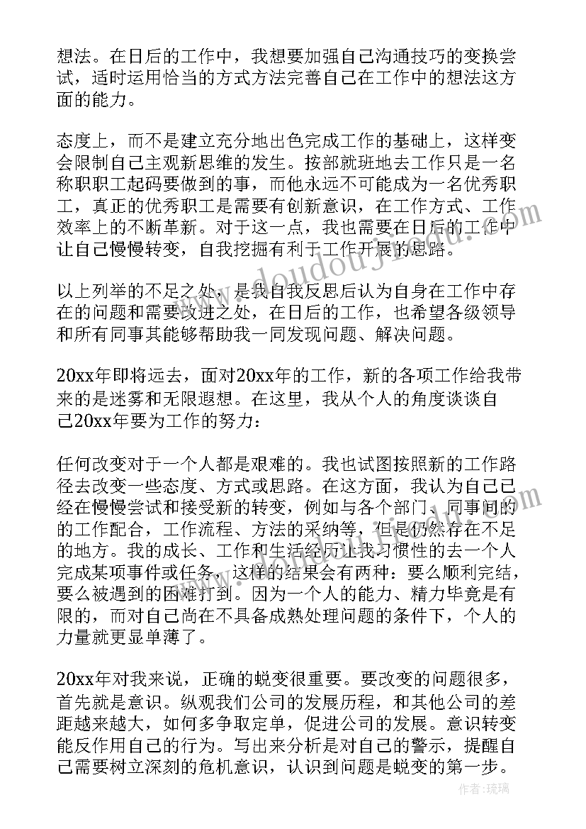 度销售内勤总结报告个人(精选10篇)