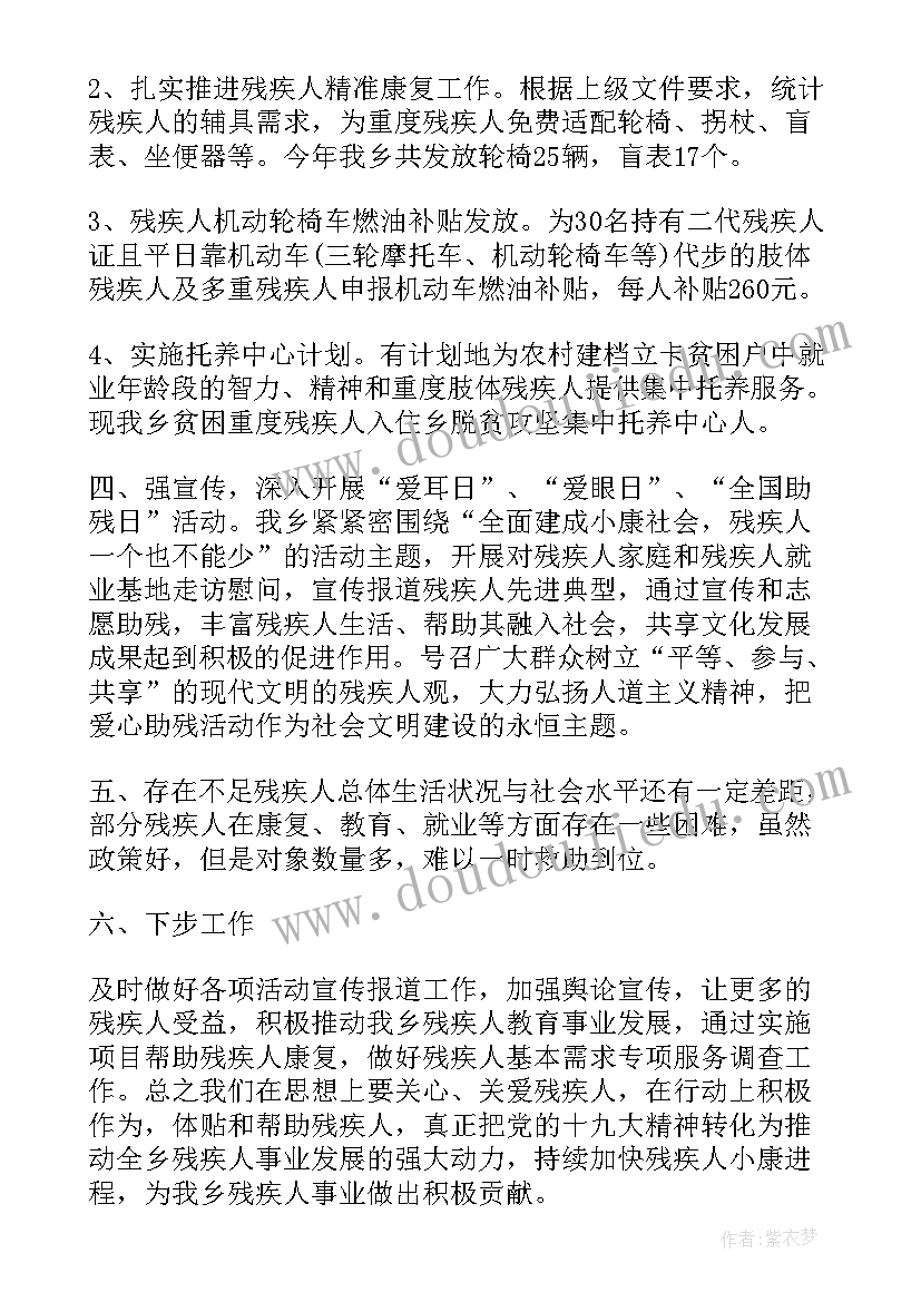 乡镇脱贫攻坚问题自查报告(优秀5篇)