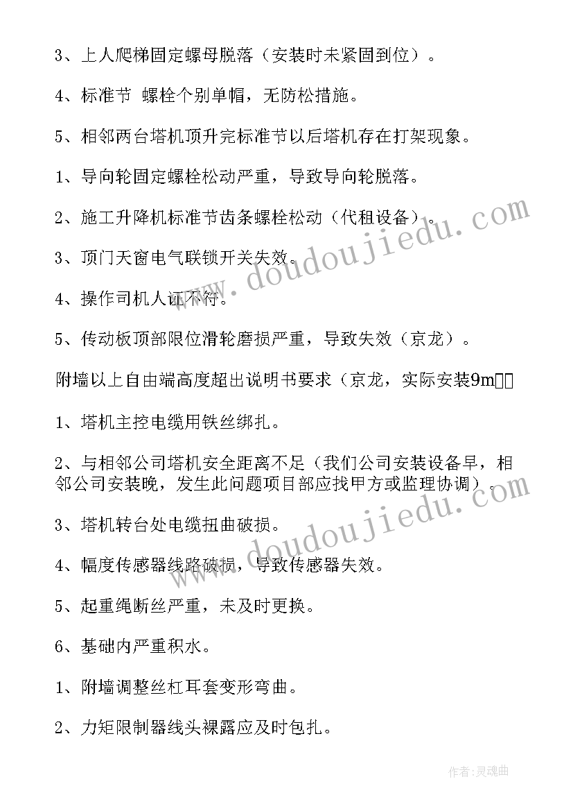 投入分析报告 新设备投入运行报告优选(优质5篇)