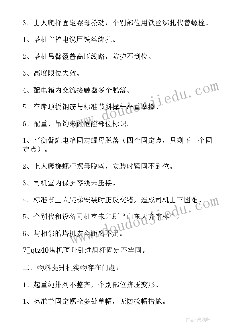 投入分析报告 新设备投入运行报告优选(优质5篇)