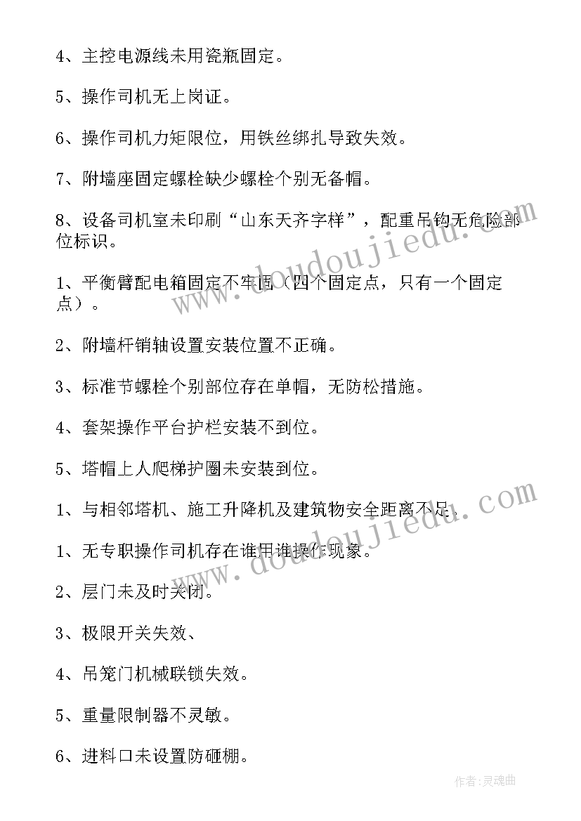 投入分析报告 新设备投入运行报告优选(优质5篇)