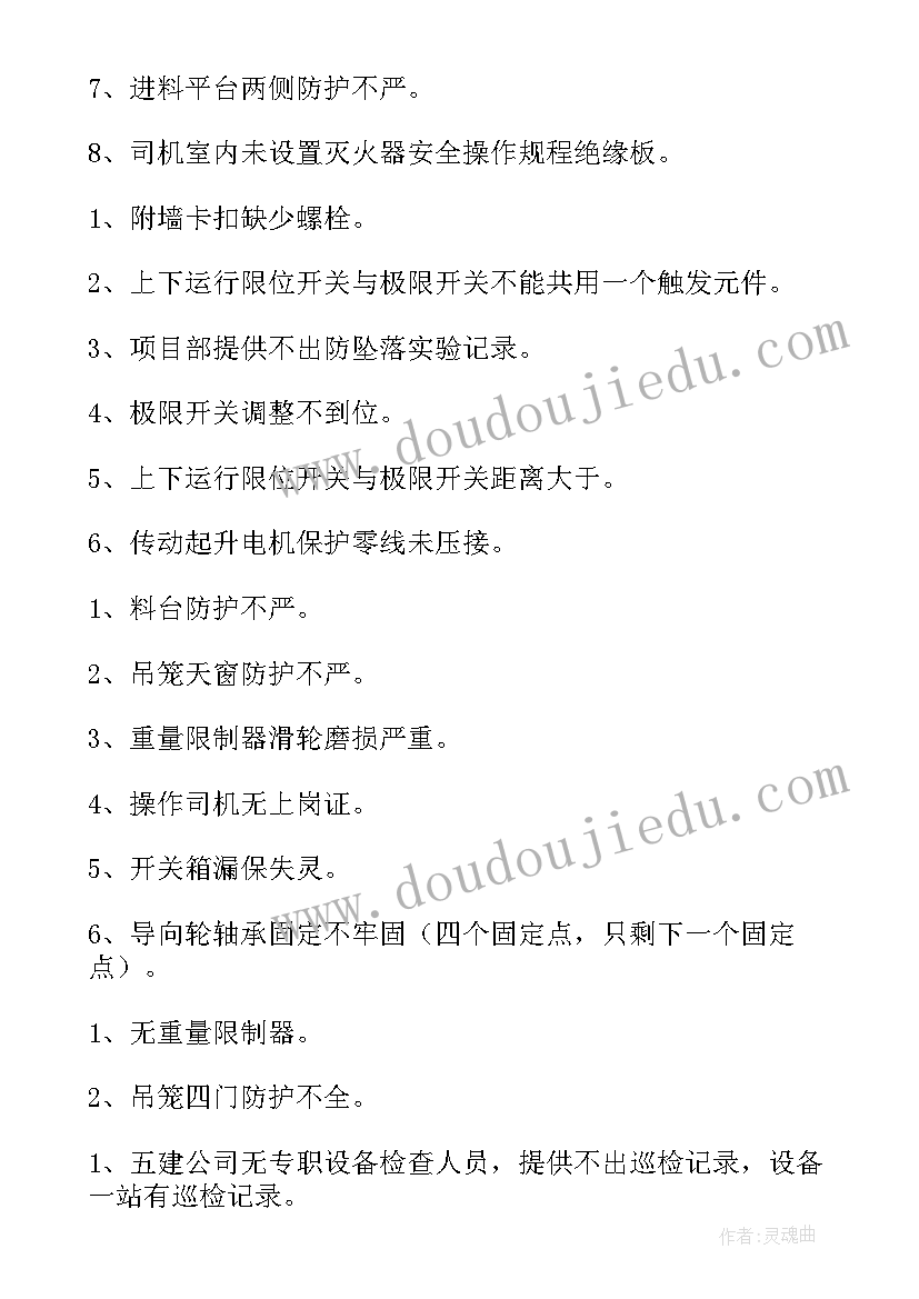 投入分析报告 新设备投入运行报告优选(优质5篇)