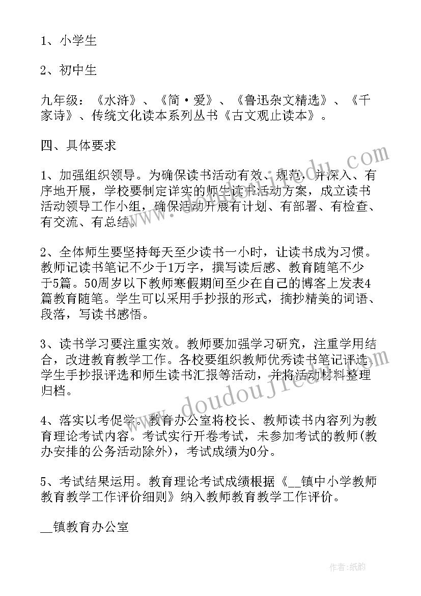 最新学校寒假大家访活动方案及流程 学校小学寒假活动方案(大全5篇)