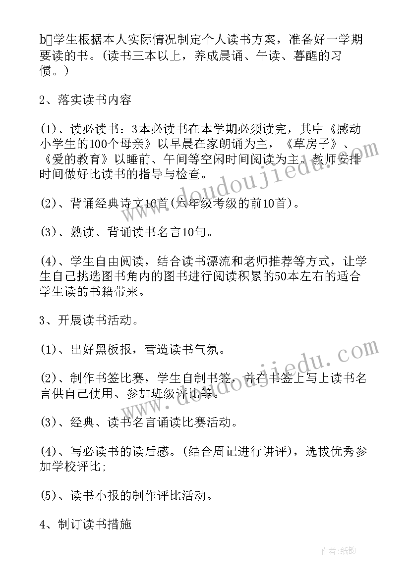 最新学校寒假大家访活动方案及流程 学校小学寒假活动方案(大全5篇)