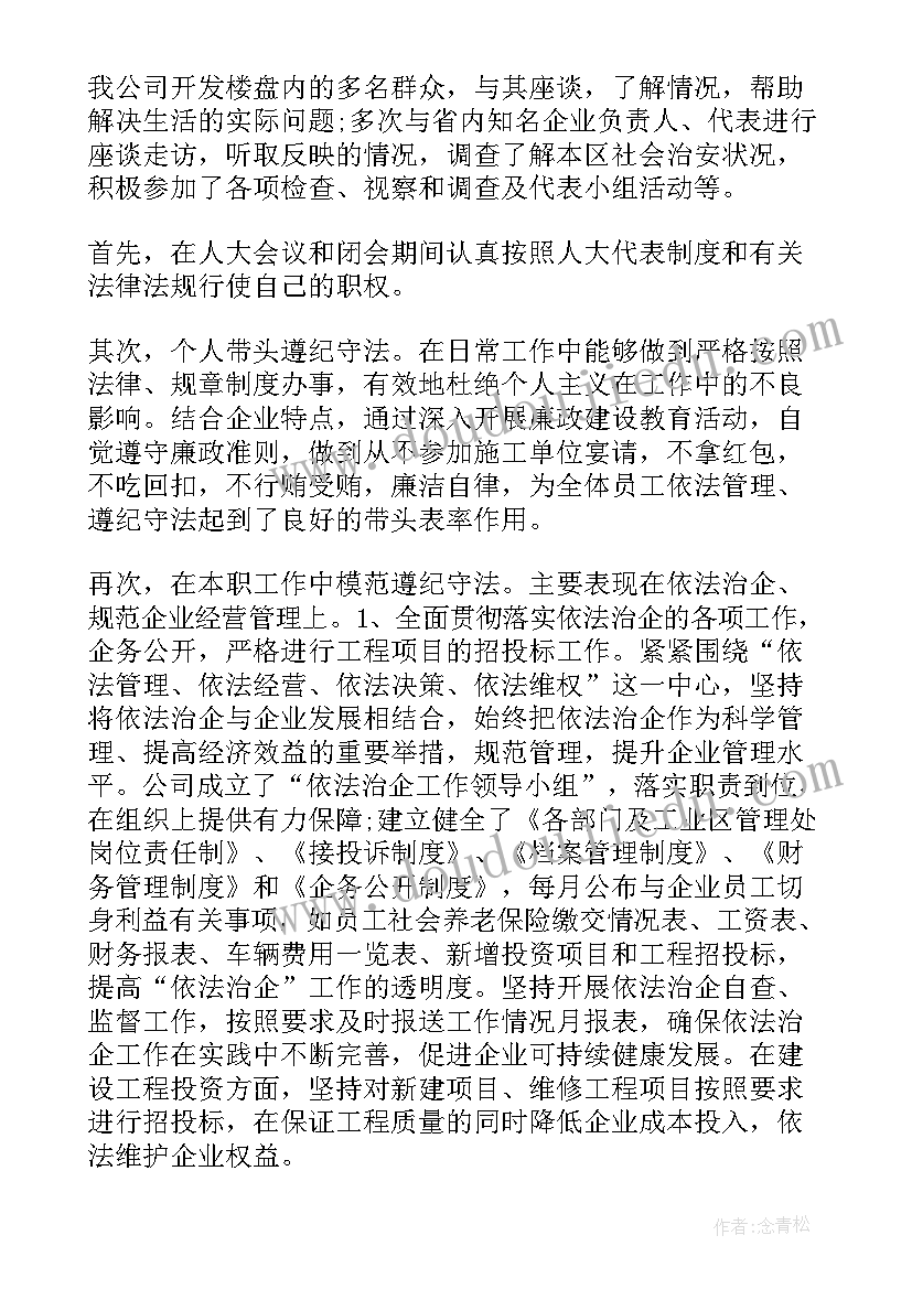 2023年基层人大代表采访发言稿(精选5篇)