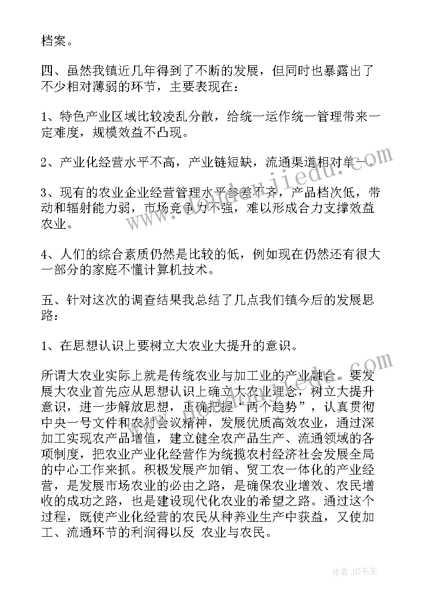 最新企业管理实践报告(实用5篇)