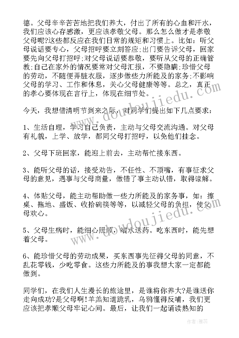 学校清明节扫墓新闻报道 清明节扫墓教师发言稿(通用5篇)