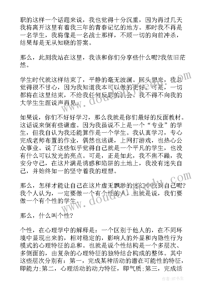 2023年志愿服务演讲题目(精选9篇)