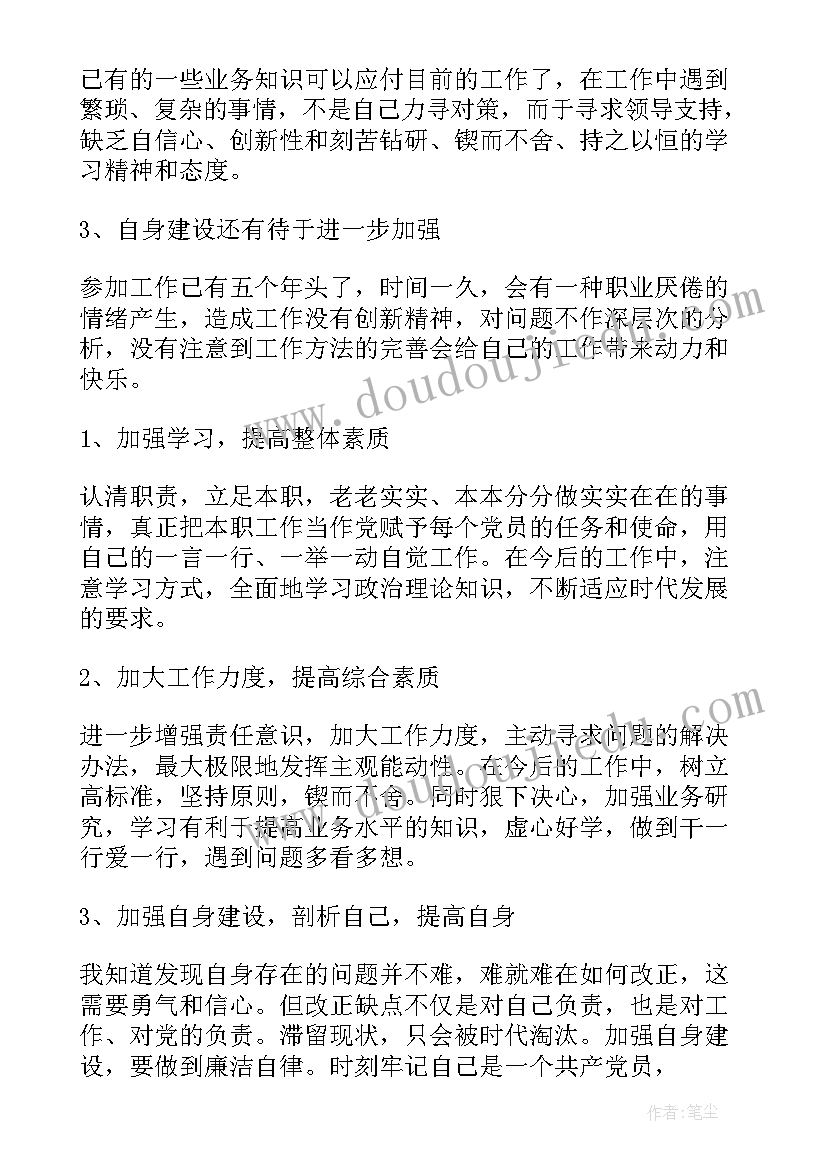 2023年个人教育教学方面的自查报告总结(优质5篇)