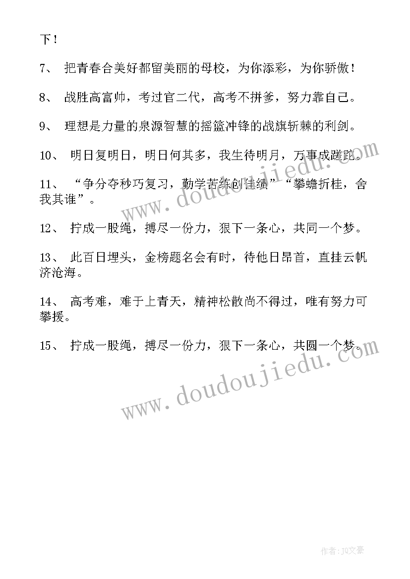 最新高考服务站宣传语 政务服务中心宣传标语(模板5篇)