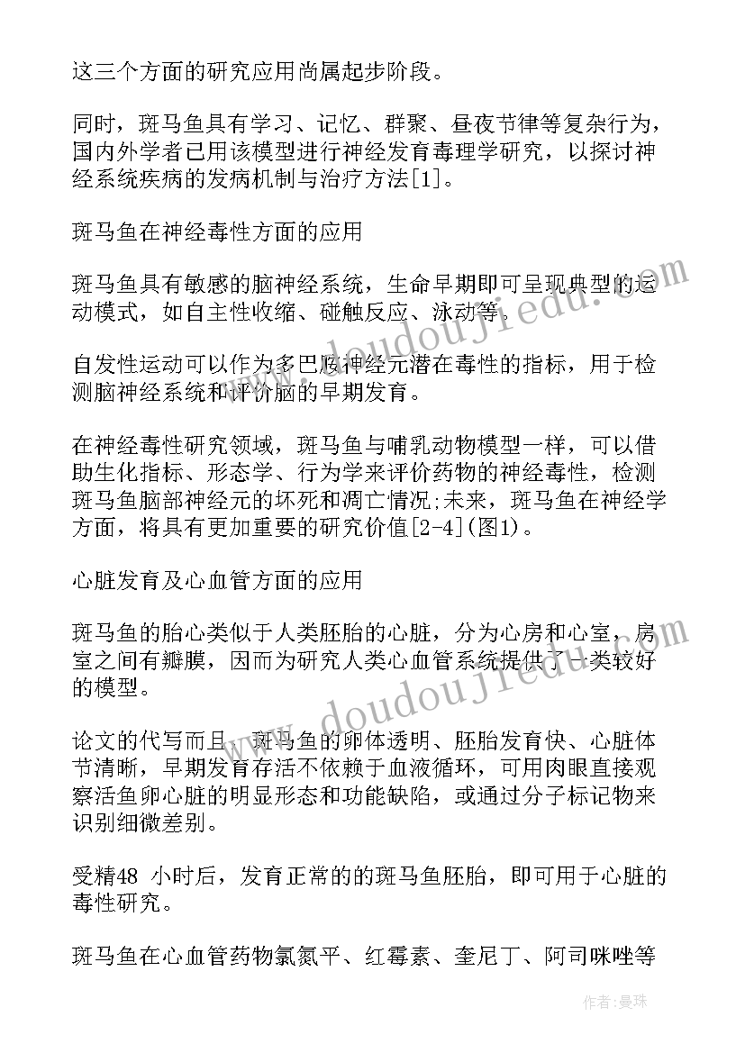 最新中药学本科论文范例(优秀5篇)