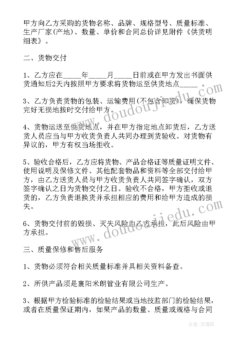 装修包清工合同 中央空调安装流水合同(精选5篇)