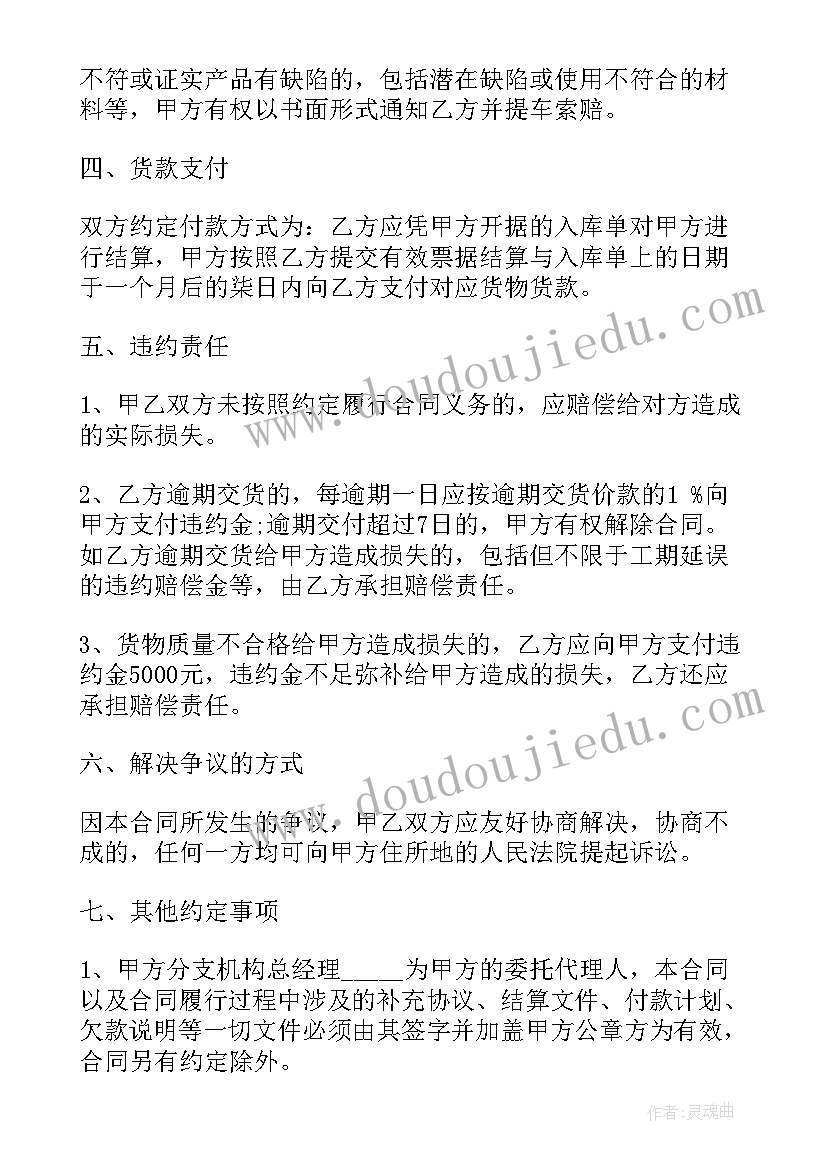 装修包清工合同 中央空调安装流水合同(精选5篇)