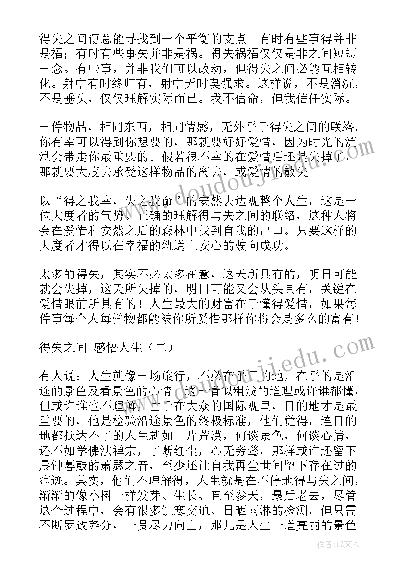 演讲稿的例文两篇文本(通用5篇)