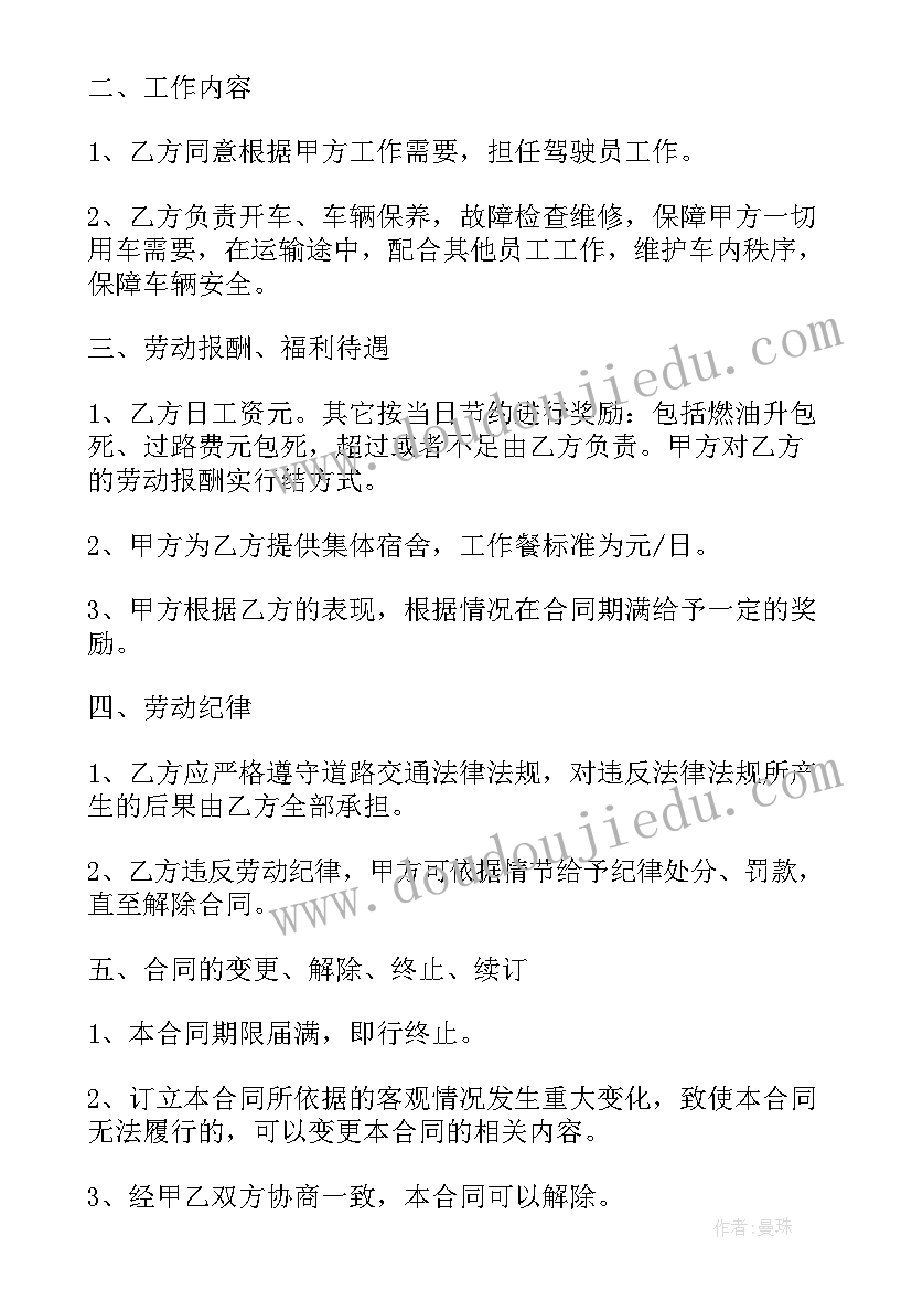 2023年家装合同样本简易版(汇总10篇)