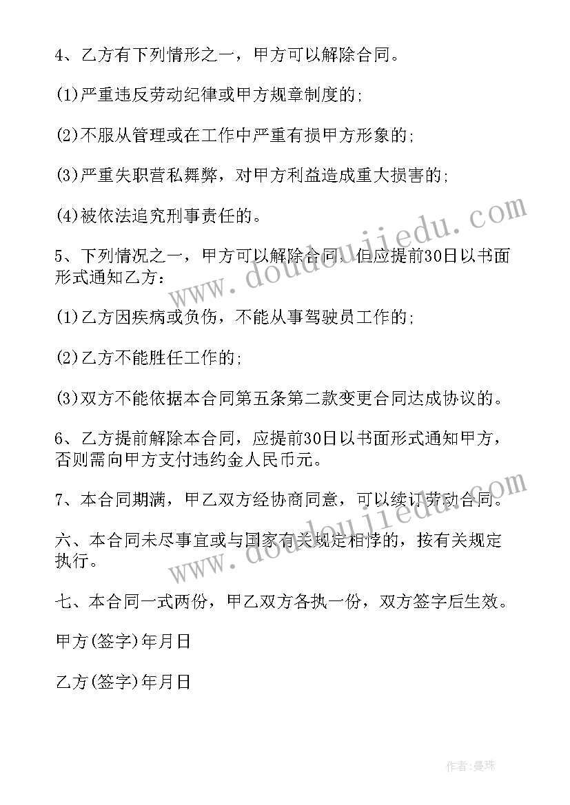 2023年家装合同样本简易版(汇总10篇)