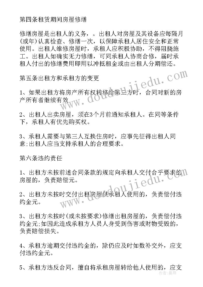 2023年家装合同样本简易版(汇总10篇)