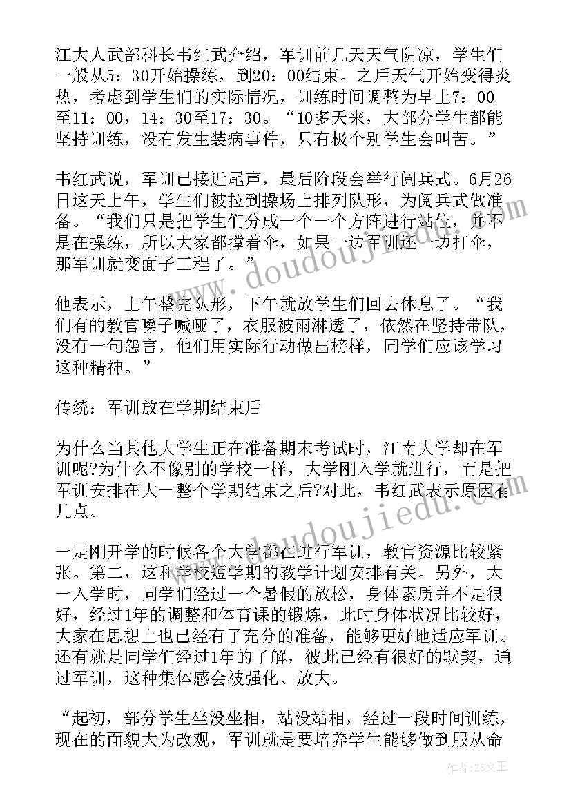 江南大学网络教育毕业自我鉴定 江南大学自我鉴定(大全9篇)