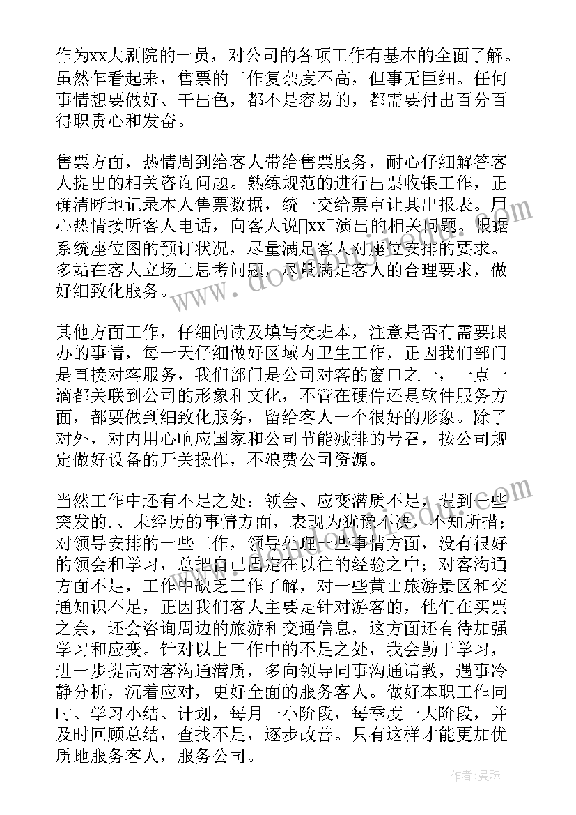 最新影院度工作总结 电影院工作总结(通用7篇)