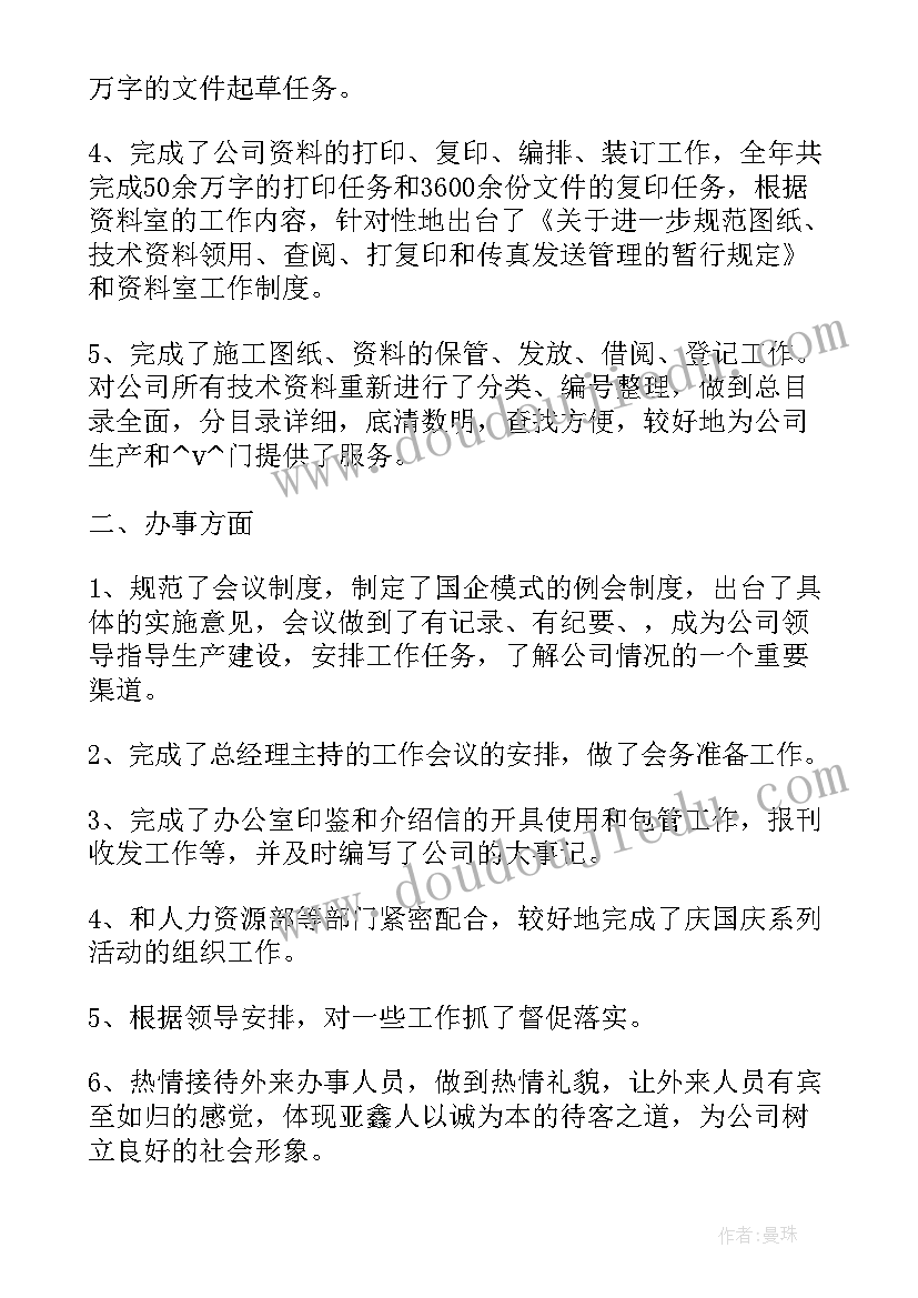 最新影院度工作总结 电影院工作总结(通用7篇)