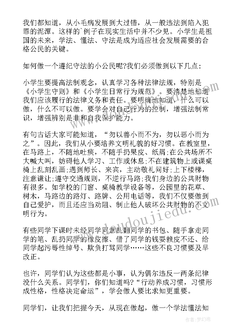 2023年法语演讲稿(大全5篇)