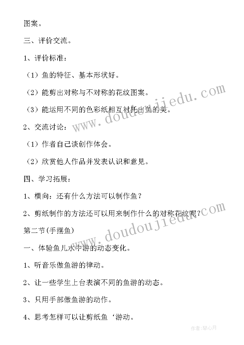 最新大班美工风筝教学反思与评价(大全5篇)