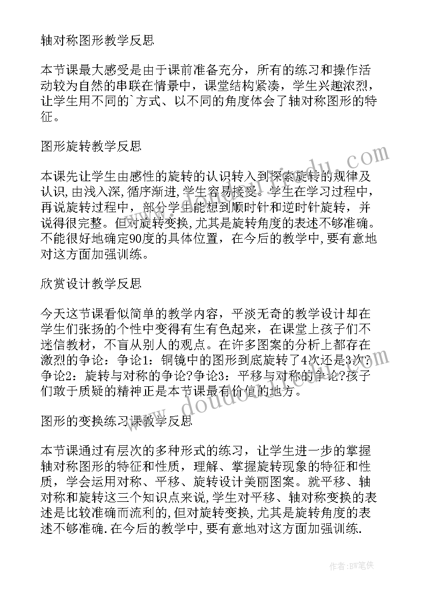 最新五年级品社第一单元教学反思(汇总5篇)