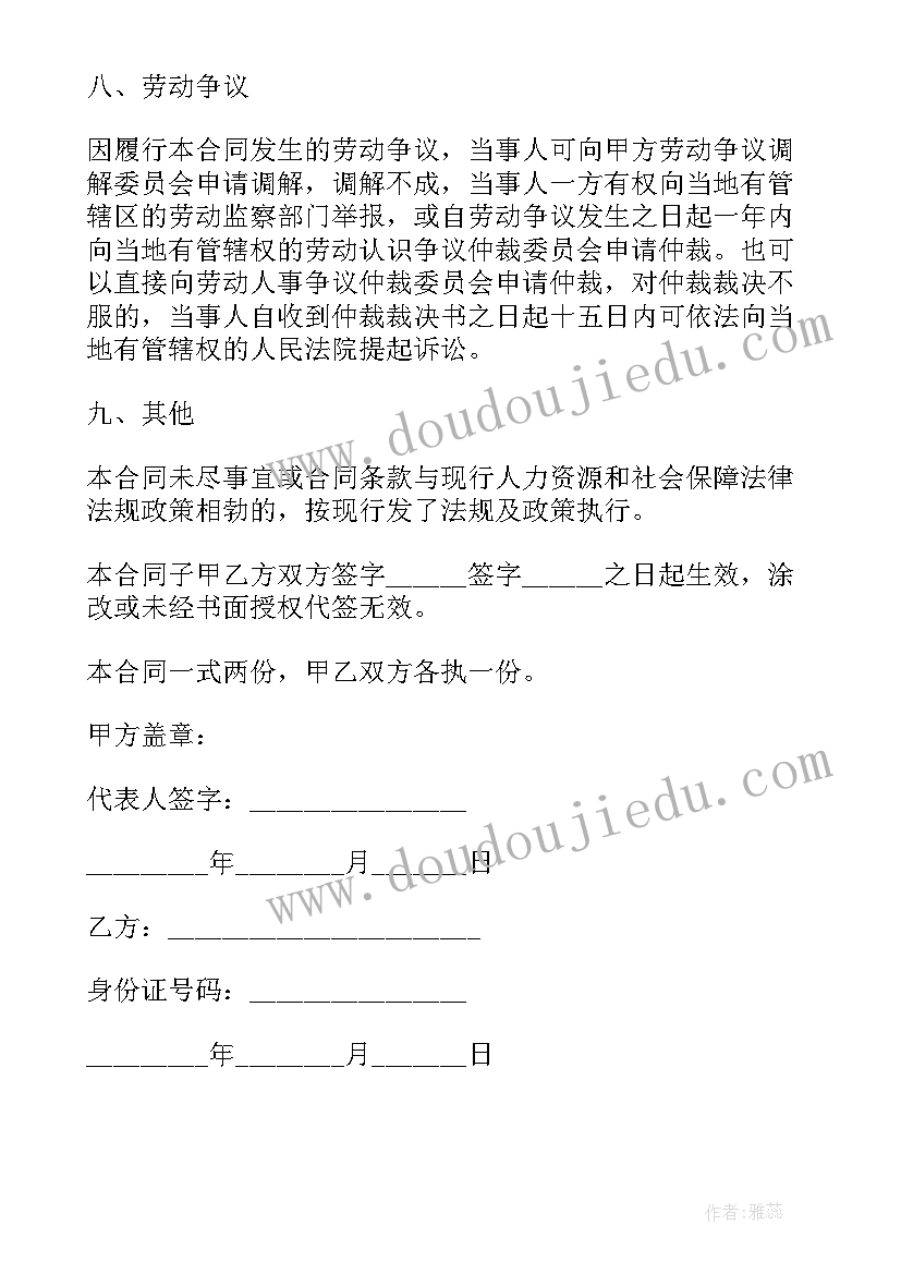 最新广州房子合同 广州劳动合同(精选7篇)