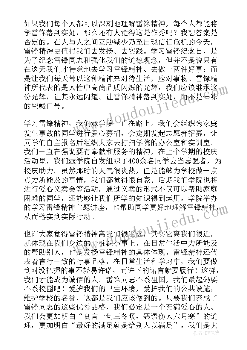 情商高演讲稿 正能量分享演讲稿爱情(精选5篇)