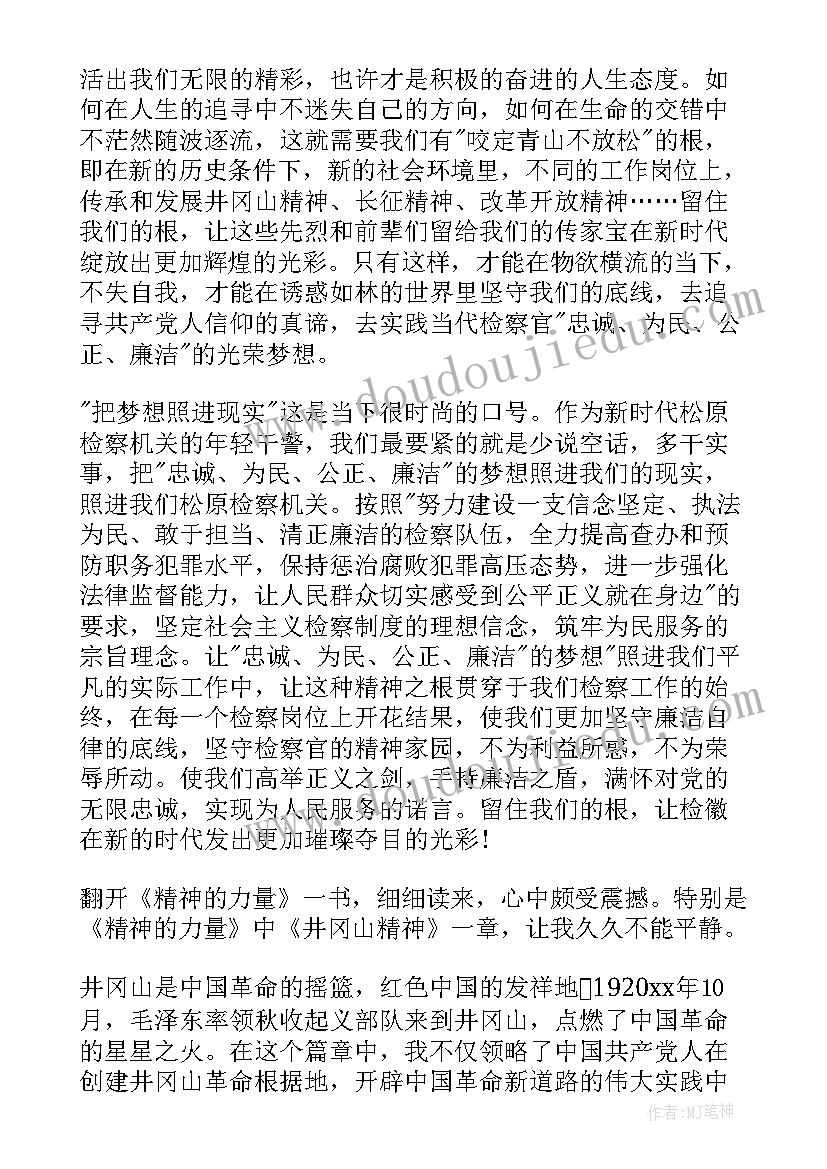 李慧读后感(实用5篇)