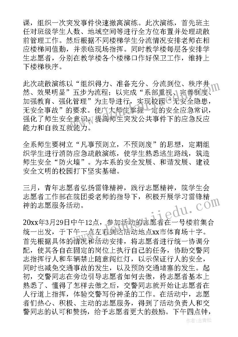 2023年法制宣传日活动目的 法制活动新闻稿(实用10篇)