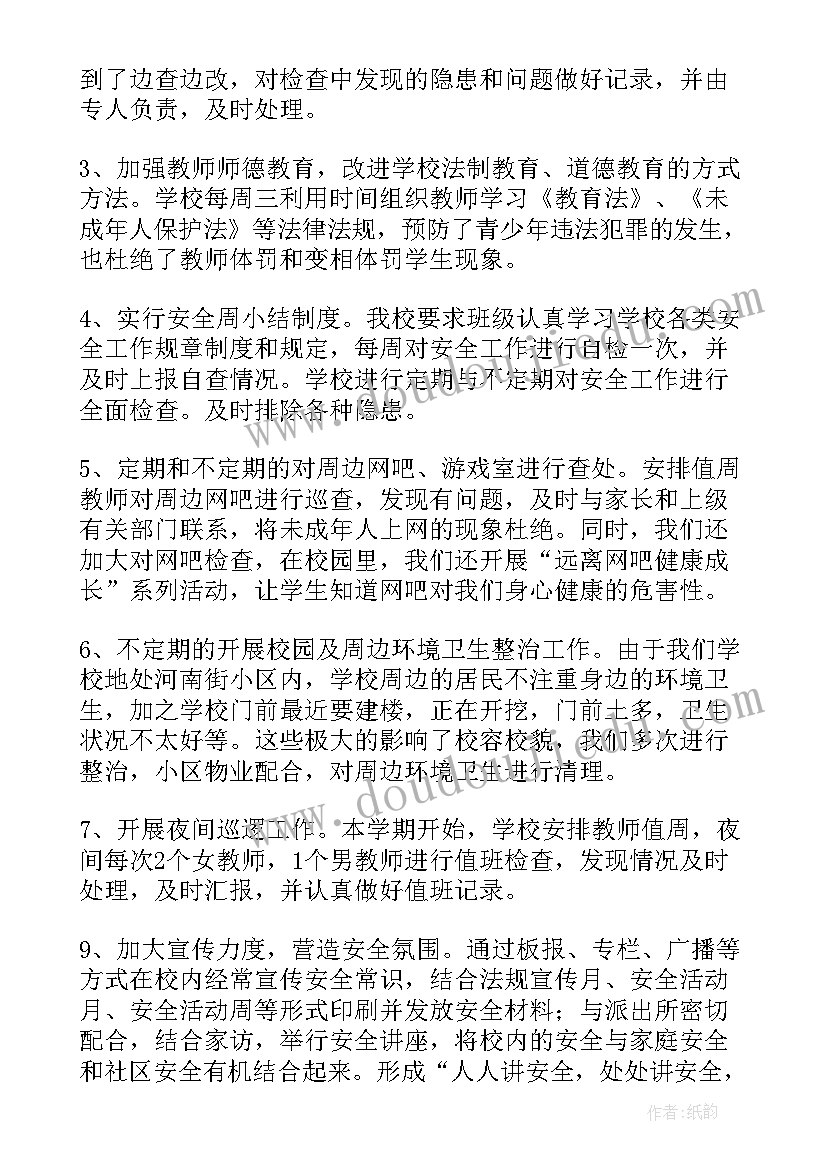 乡村环境整治情况报告(优秀5篇)