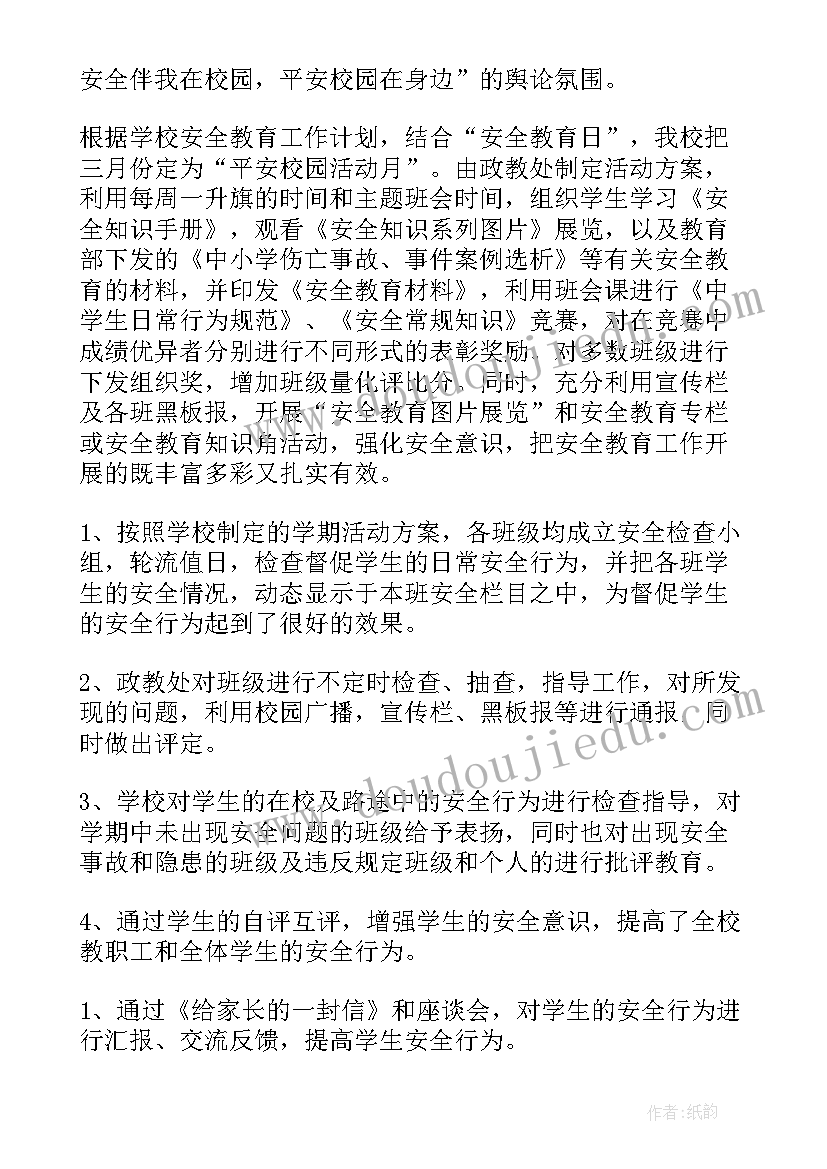 乡村环境整治情况报告(优秀5篇)