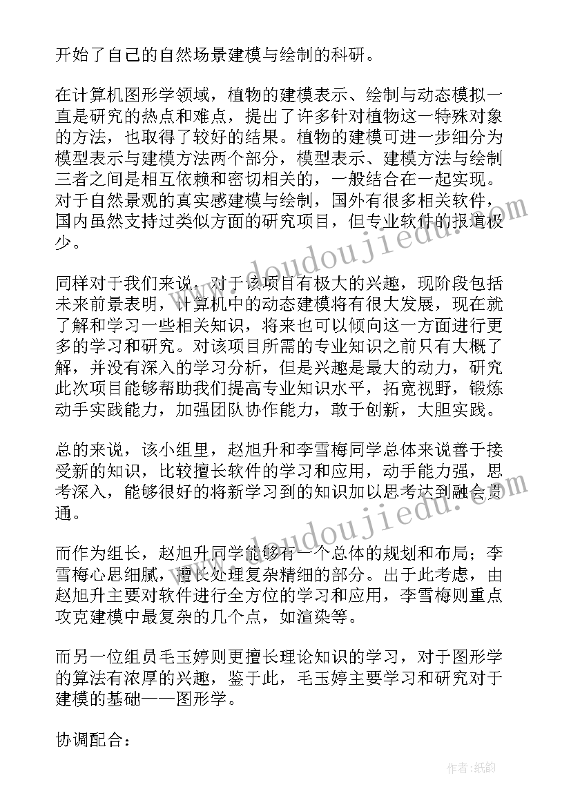 大学生近视研究报告(优质5篇)