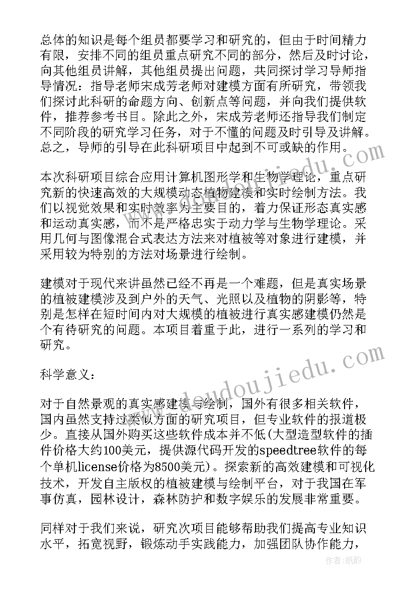 大学生近视研究报告(优质5篇)